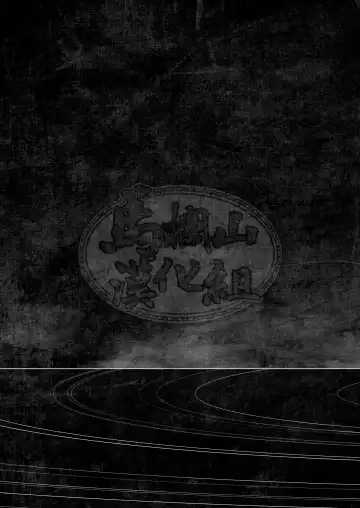 [Kari Paku] Kumo no Ito Fhentai - Page 59