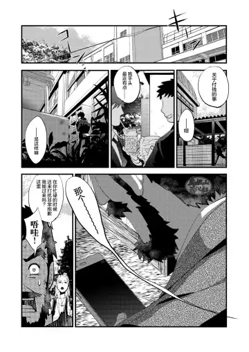 [Kari Paku] Kumo no Ito Fhentai - Page 9