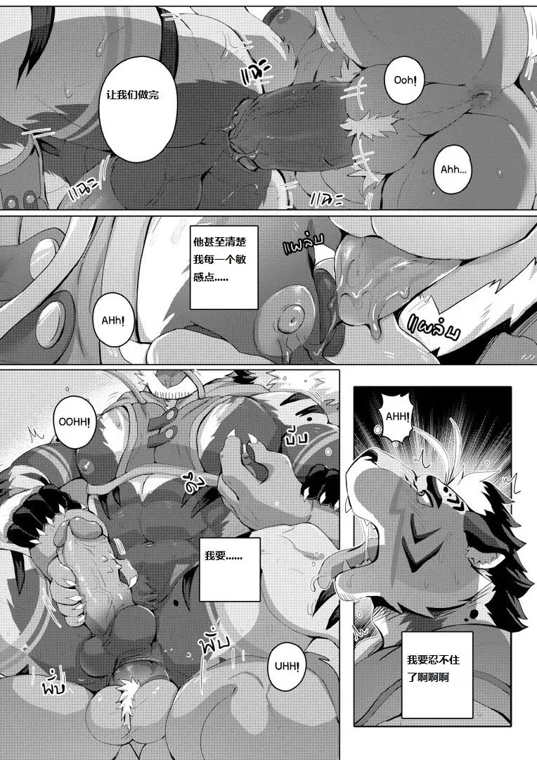 [Sollyz] 我的叔叔不可能那么可爱 Fhentai - Page 11