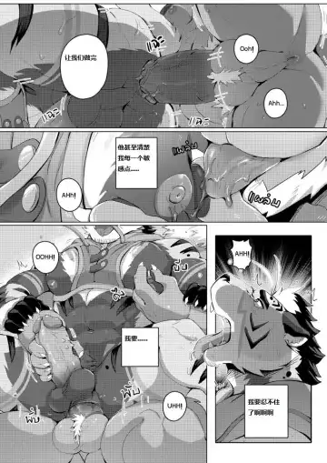 [Sollyz] 我的叔叔不可能那么可爱 Fhentai - Page 11