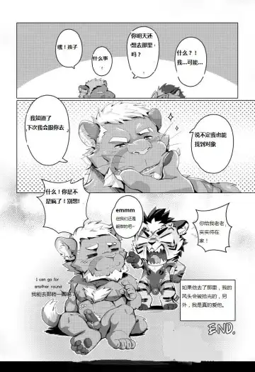 [Sollyz] 我的叔叔不可能那么可爱 Fhentai - Page 15