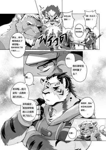 [Sollyz] 我的叔叔不可能那么可爱 Fhentai - Page 3