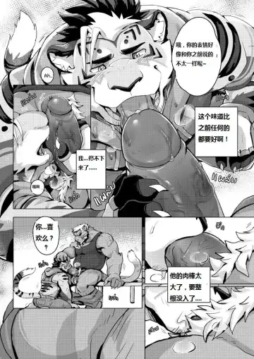 [Sollyz] 我的叔叔不可能那么可爱 Fhentai - Page 6
