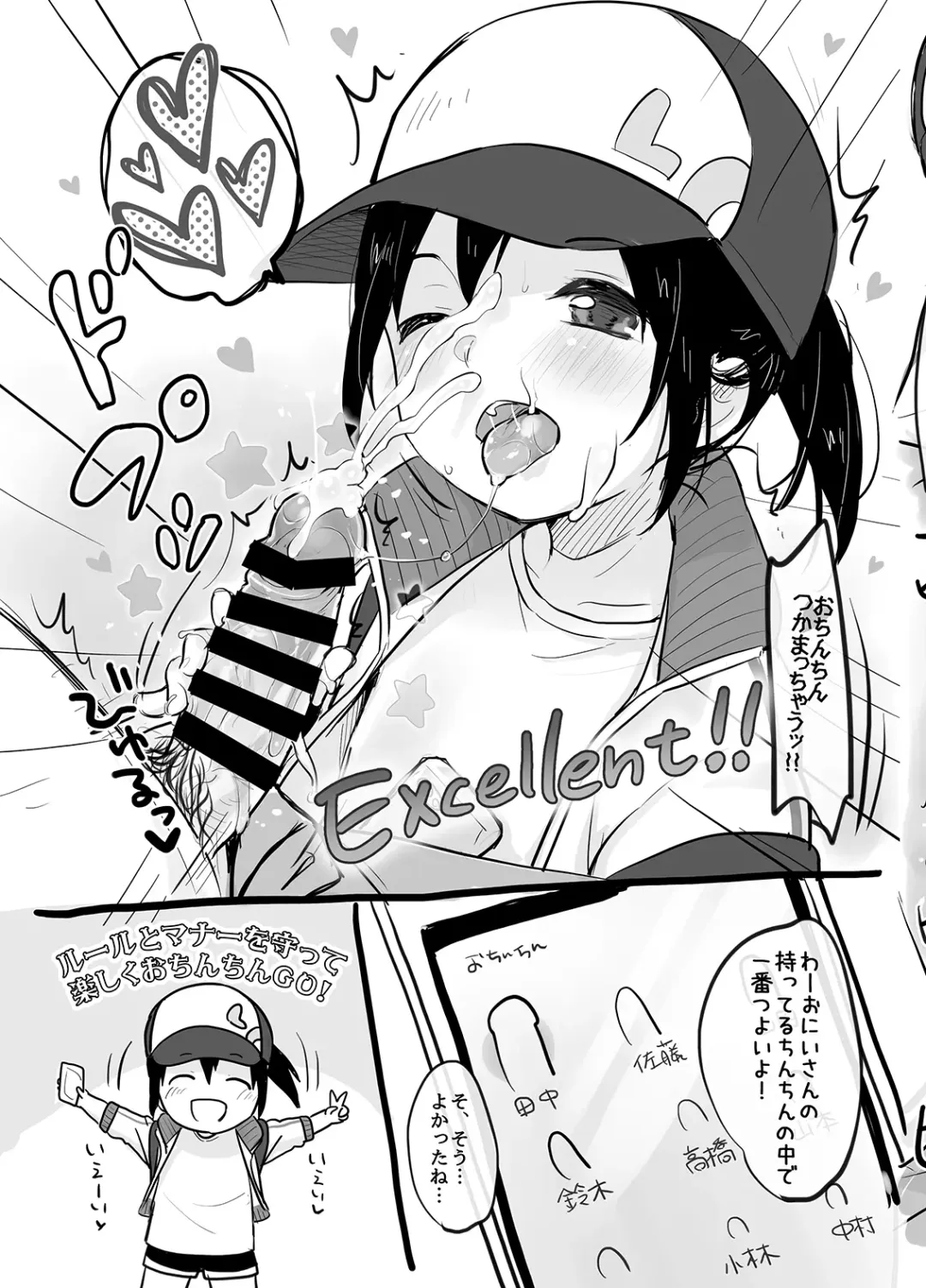 [Yukiu Con] MeltdoWNCOmet Omakebon Matome Fhentai - Page 50