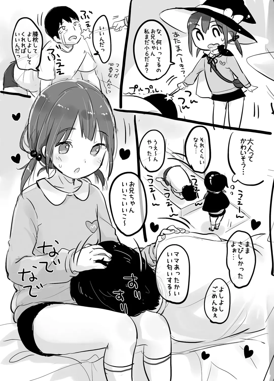 [Yukiu Con] MeltdoWNCOmet Omakebon Matome Fhentai - Page 6