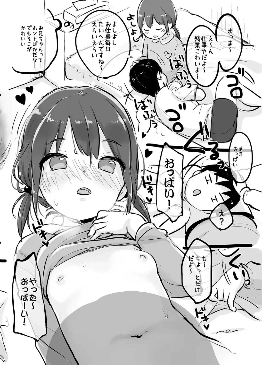 [Yukiu Con] MeltdoWNCOmet Omakebon Matome Fhentai - Page 7