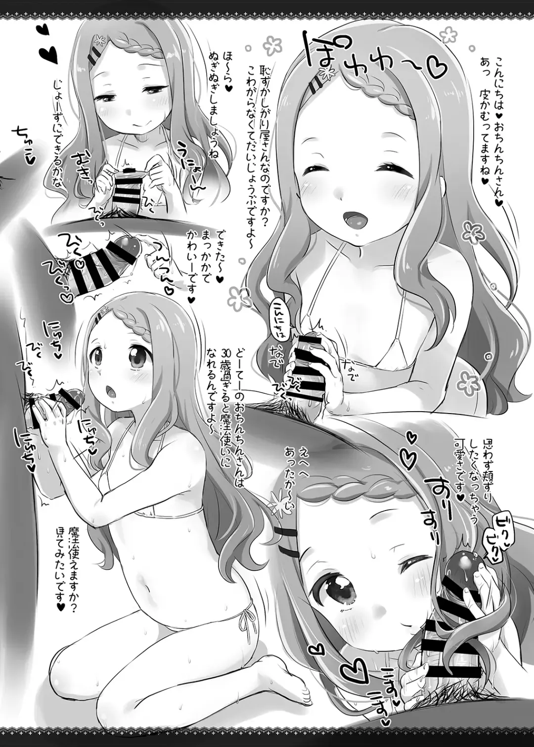 [Yukiu Con] MeltdoWNCOmet Omakebon Matome Fhentai - Page 71