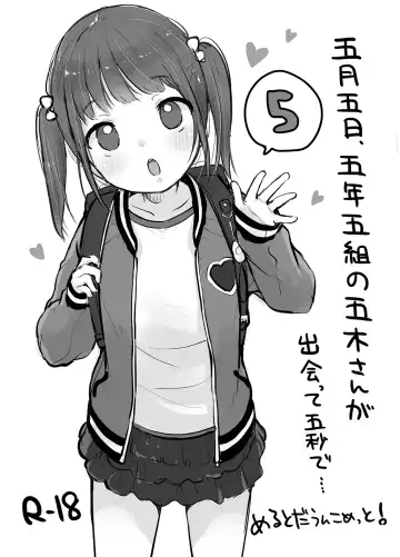 [Yukiu Con] MeltdoWNCOmet Omakebon Matome Fhentai - Page 12