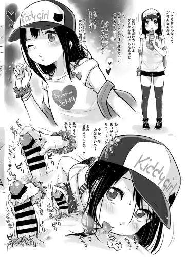 [Yukiu Con] MeltdoWNCOmet Omakebon Matome Fhentai - Page 29