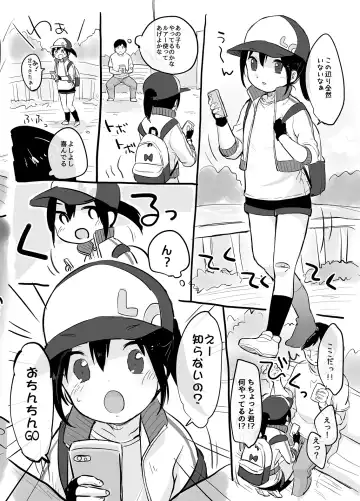 [Yukiu Con] MeltdoWNCOmet Omakebon Matome Fhentai - Page 45