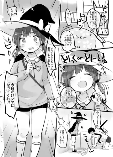 [Yukiu Con] MeltdoWNCOmet Omakebon Matome Fhentai - Page 5