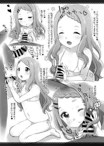 [Yukiu Con] MeltdoWNCOmet Omakebon Matome Fhentai - Page 71