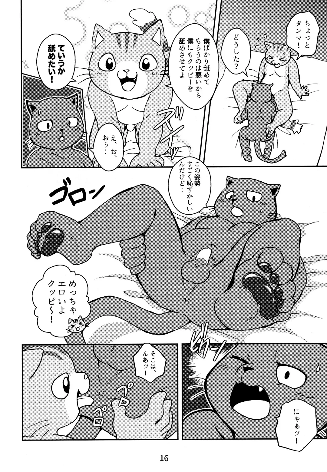 [Kajitsu] Kagayake! Onii-san Fhentai - Page 16