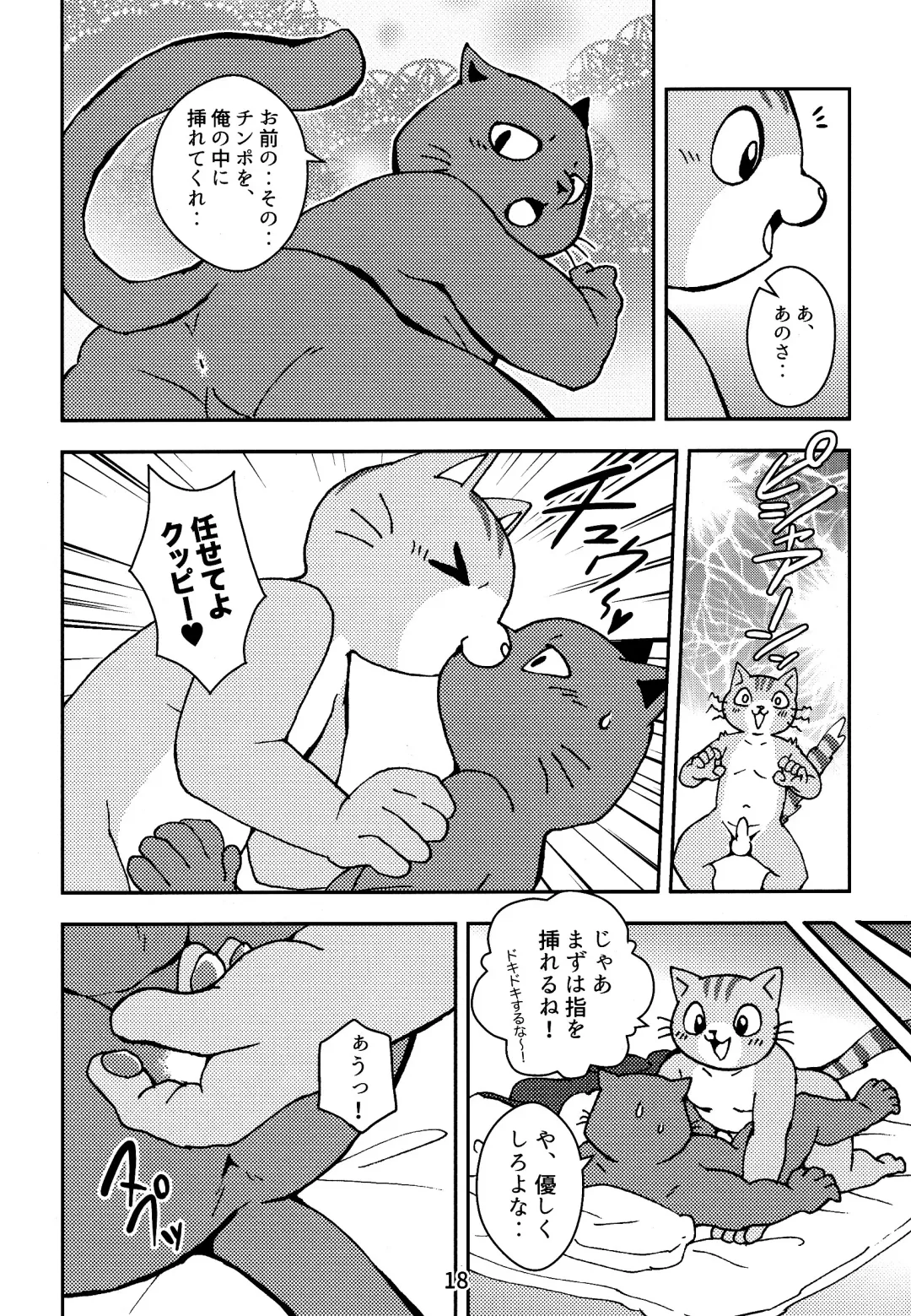 [Kajitsu] Kagayake! Onii-san Fhentai - Page 18