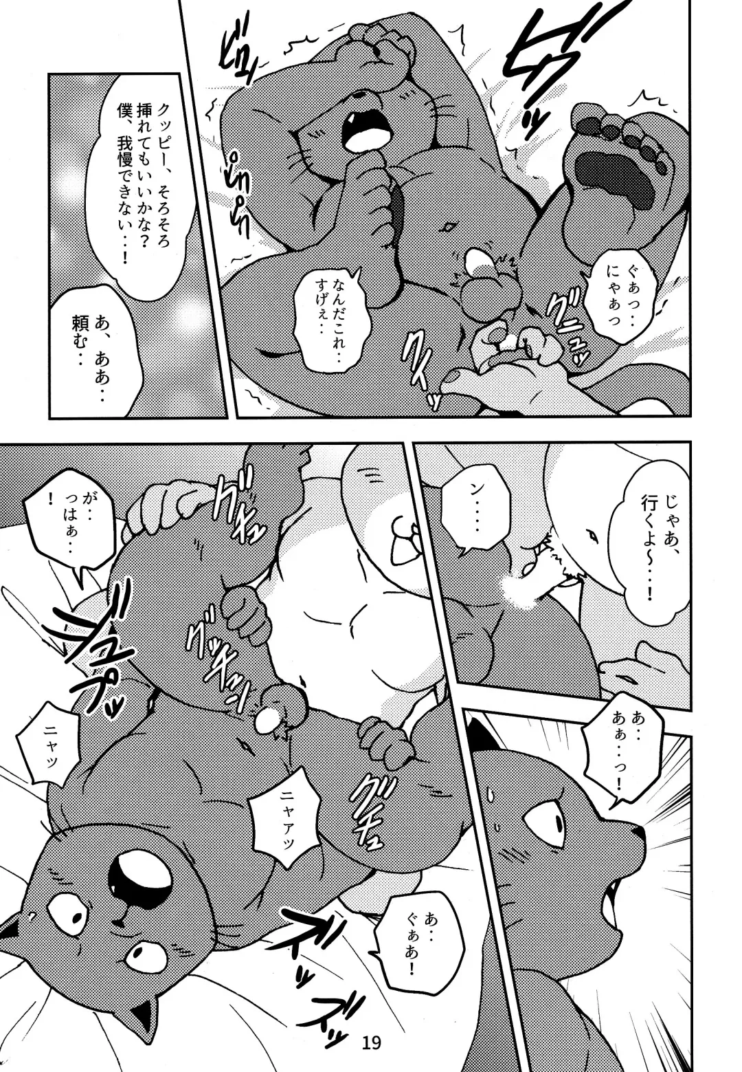 [Kajitsu] Kagayake! Onii-san Fhentai - Page 19