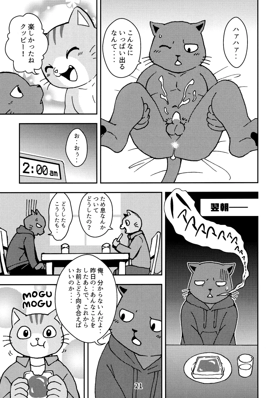 [Kajitsu] Kagayake! Onii-san Fhentai - Page 21