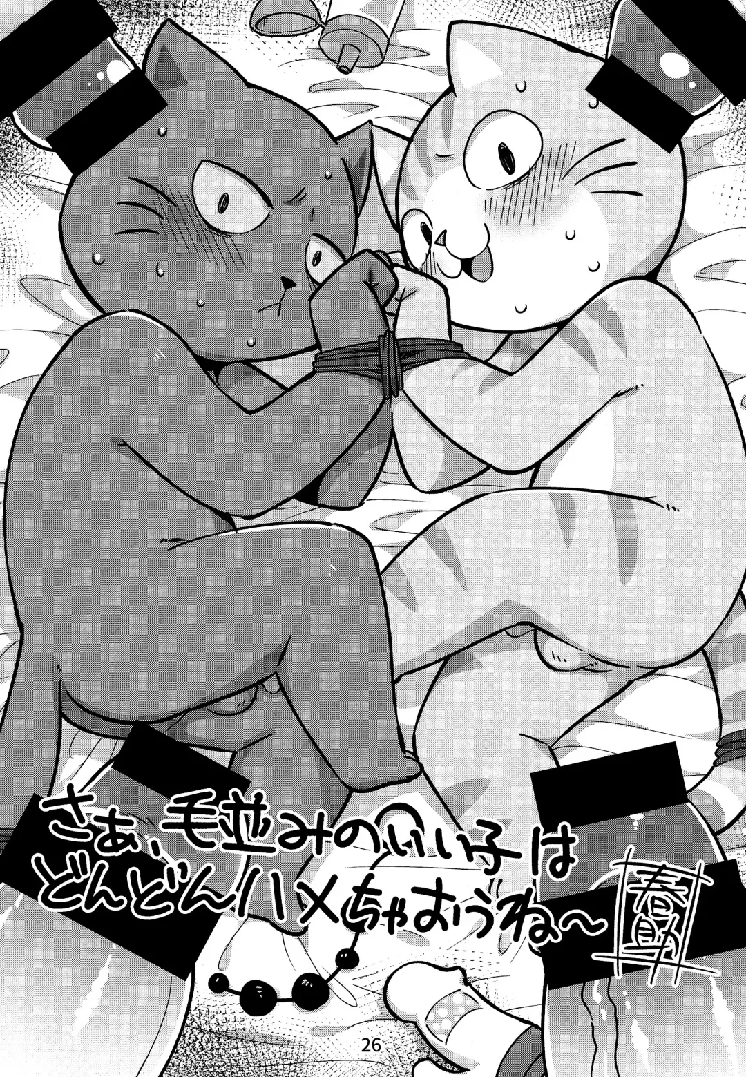 [Kajitsu] Kagayake! Onii-san Fhentai - Page 26