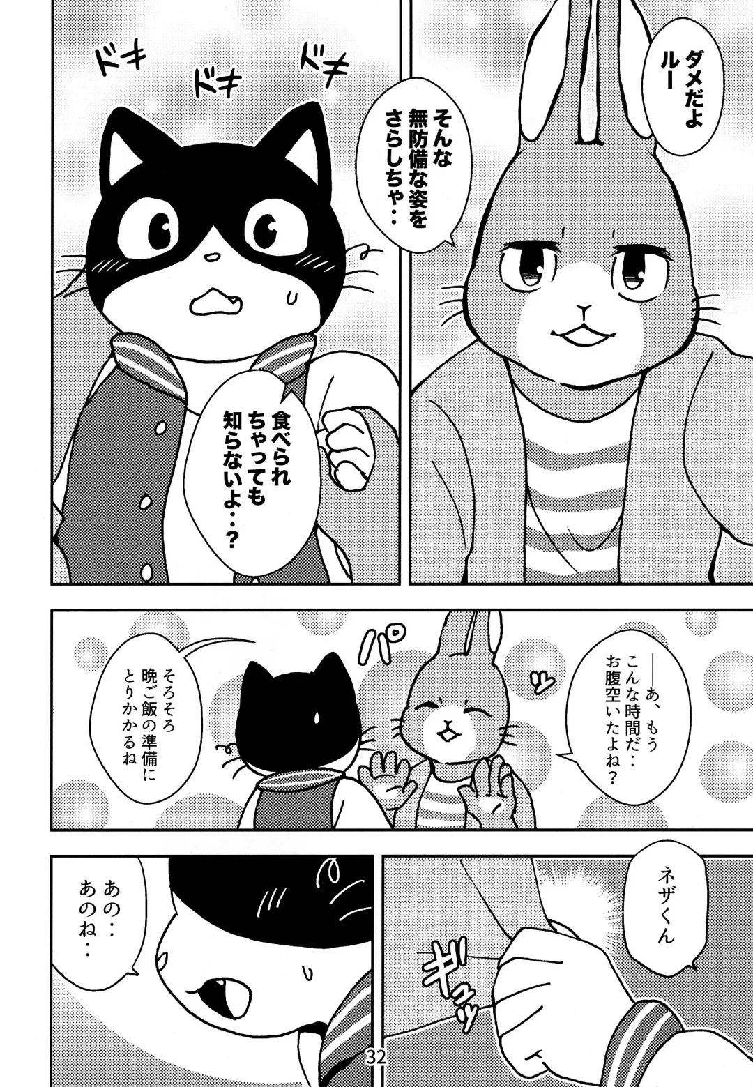 [Kajitsu] Kagayake! Onii-san Fhentai - Page 32