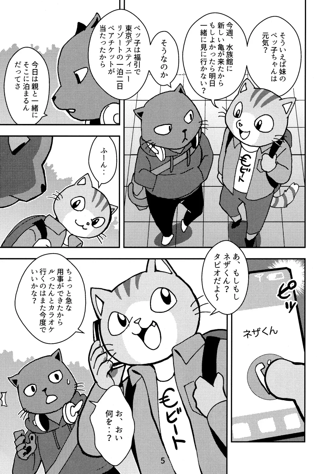 [Kajitsu] Kagayake! Onii-san Fhentai - Page 5