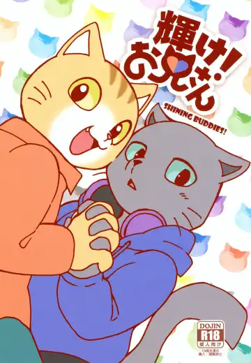 Read [Kajitsu] Kagayake! Onii-san - Fhentai