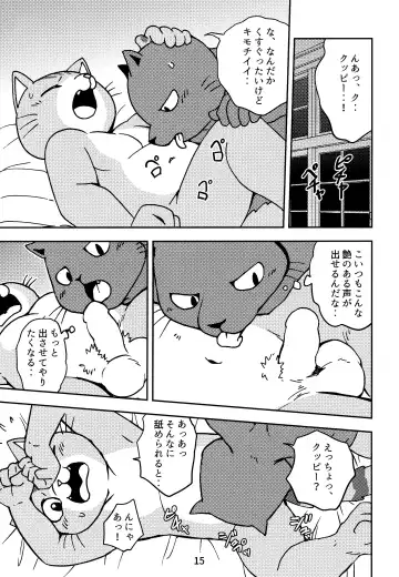 [Kajitsu] Kagayake! Onii-san Fhentai - Page 15