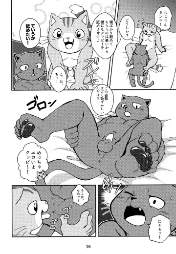 [Kajitsu] Kagayake! Onii-san Fhentai - Page 16