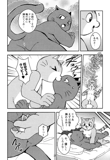 [Kajitsu] Kagayake! Onii-san Fhentai - Page 18