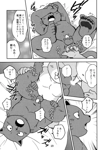 [Kajitsu] Kagayake! Onii-san Fhentai - Page 19