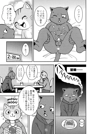 [Kajitsu] Kagayake! Onii-san Fhentai - Page 21