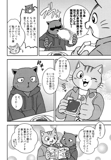 [Kajitsu] Kagayake! Onii-san Fhentai - Page 22