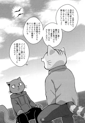 [Kajitsu] Kagayake! Onii-san Fhentai - Page 23