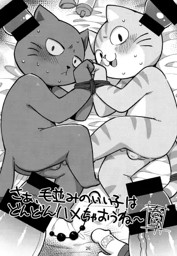 [Kajitsu] Kagayake! Onii-san Fhentai - Page 26