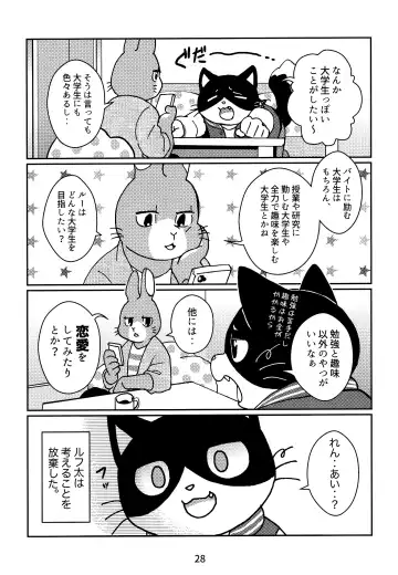 [Kajitsu] Kagayake! Onii-san Fhentai - Page 28