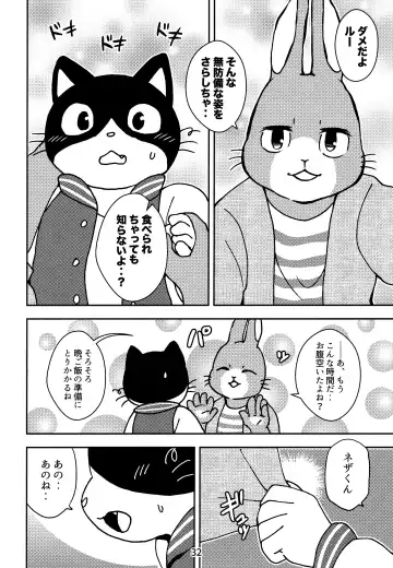 [Kajitsu] Kagayake! Onii-san Fhentai - Page 32