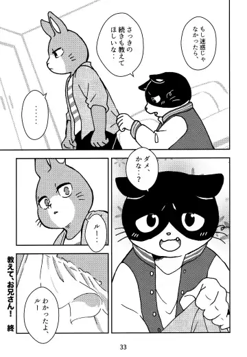 [Kajitsu] Kagayake! Onii-san Fhentai - Page 33