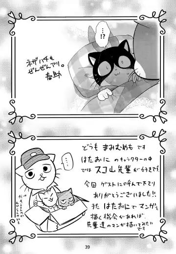 [Kajitsu] Kagayake! Onii-san Fhentai - Page 39