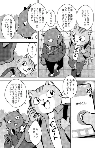 [Kajitsu] Kagayake! Onii-san Fhentai - Page 5