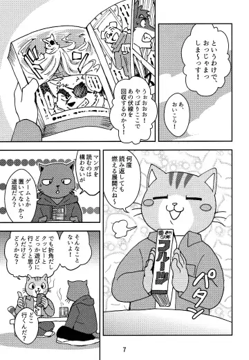 [Kajitsu] Kagayake! Onii-san Fhentai - Page 7