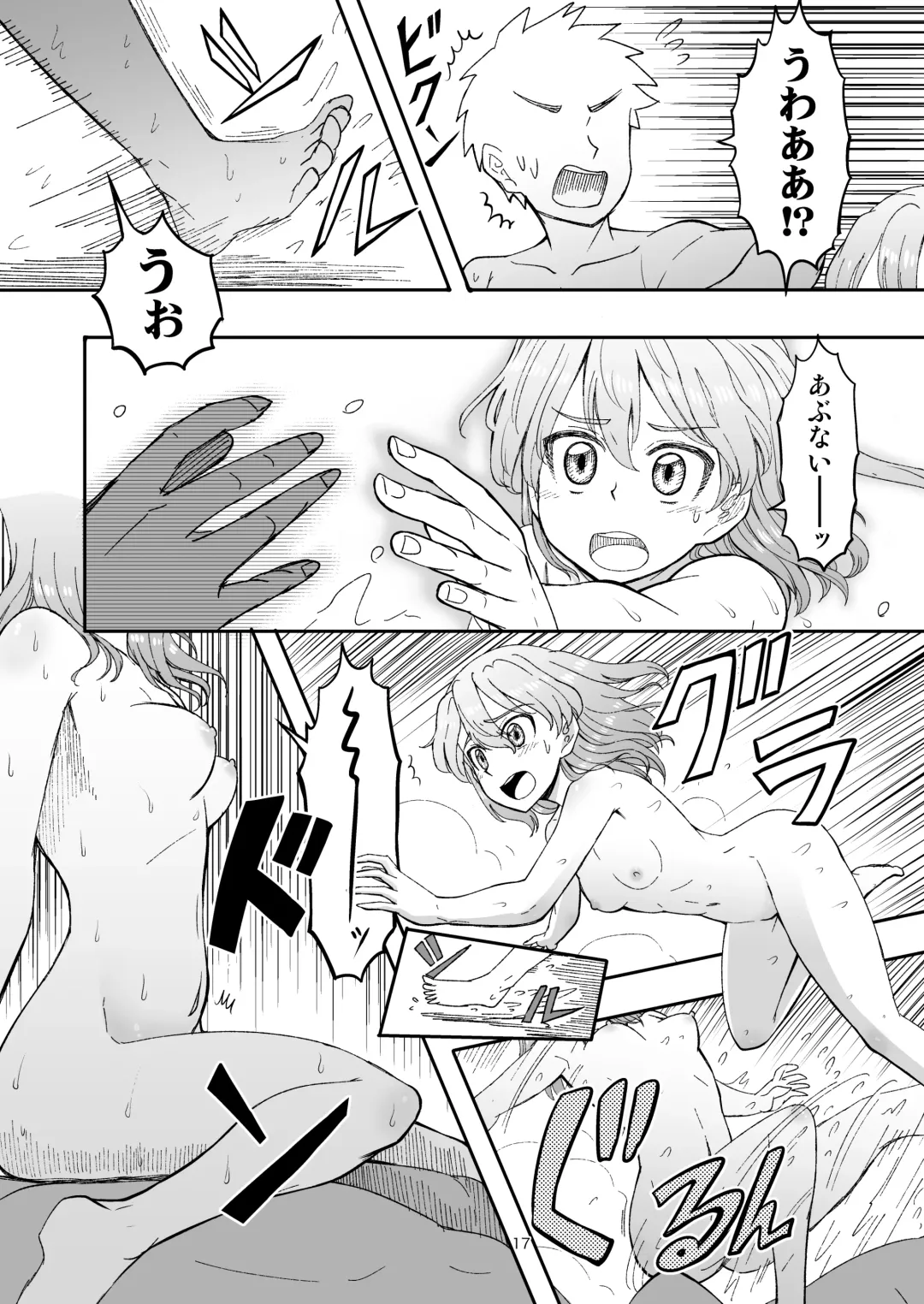 [Sutahiro] 実録!!愛里寿ちゃんが間違えて混浴に入ってきちゃったはなし Fhentai - Page 17
