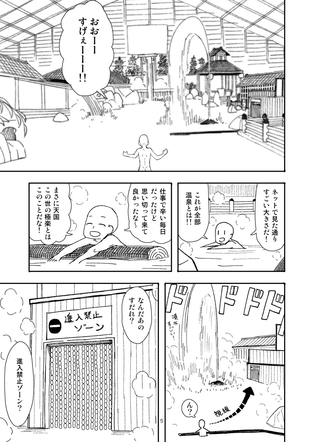 [Sutahiro] 実録!!愛里寿ちゃんが間違えて混浴に入ってきちゃったはなし Fhentai - Page 5