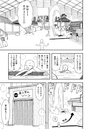 [Sutahiro] 実録!!愛里寿ちゃんが間違えて混浴に入ってきちゃったはなし Fhentai - Page 5