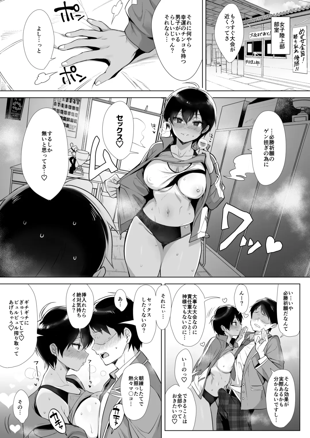 [Inari] Gyouretsu no Dekiru Chinpo Fhentai - Page 9