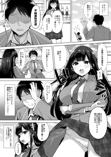 [Inari] Gyouretsu no Dekiru Chinpo Fhentai - Page 14