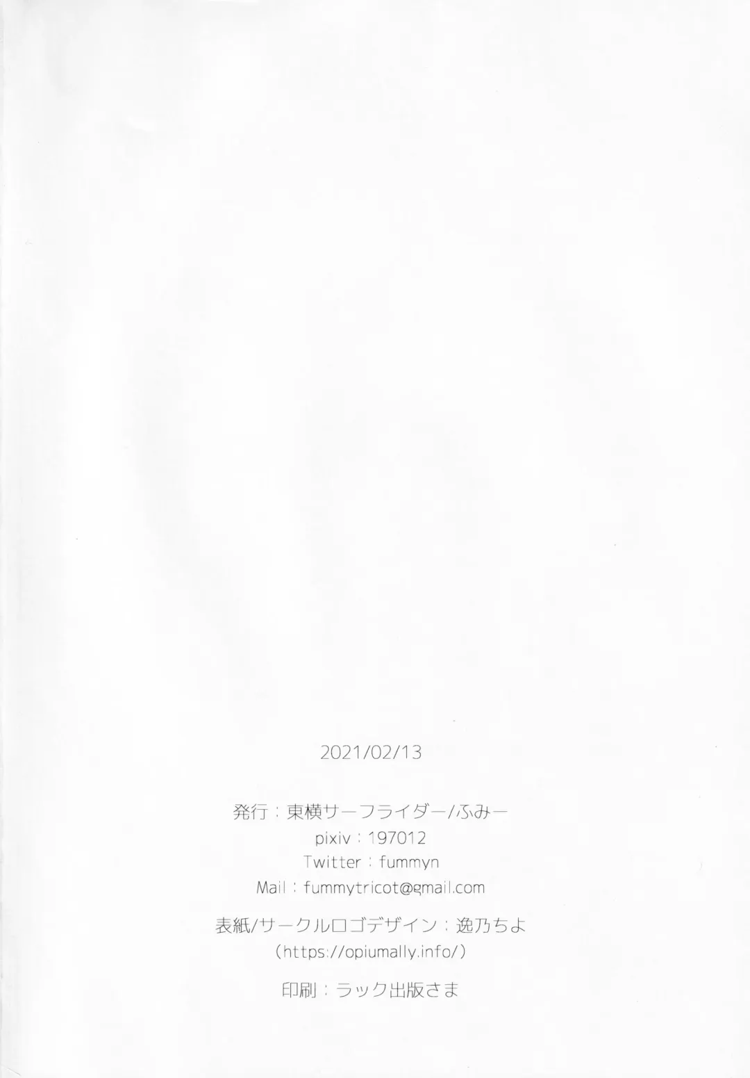 [Fummy] Boku-tachi niwa, Mada Shiranai Koto ga Aru Fhentai - Page 25