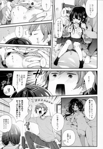 [Fummy] Boku-tachi niwa, Mada Shiranai Koto ga Aru Fhentai - Page 6