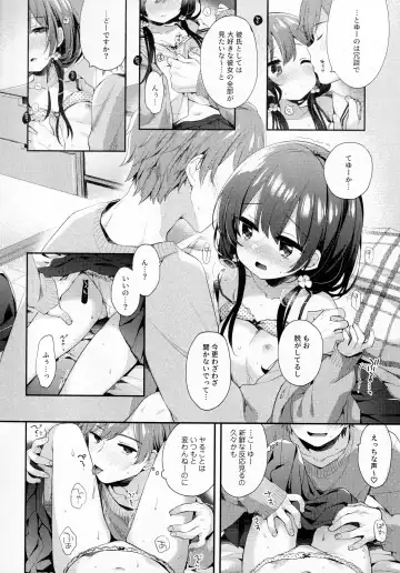 [Fummy] Boku-tachi niwa, Mada Shiranai Koto ga Aru Fhentai - Page 7