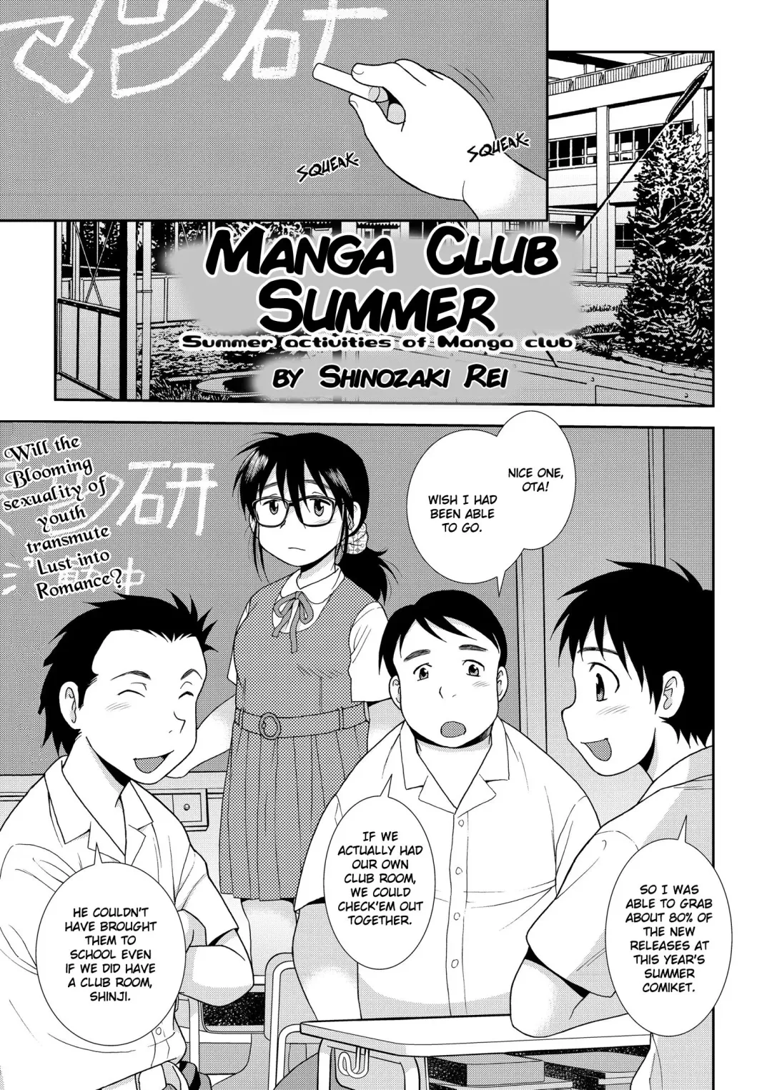 [Shinozaki Rei] Manken no Natsu - Summer activities of Manga club | Manga Club Summer Fhentai - Page 1
