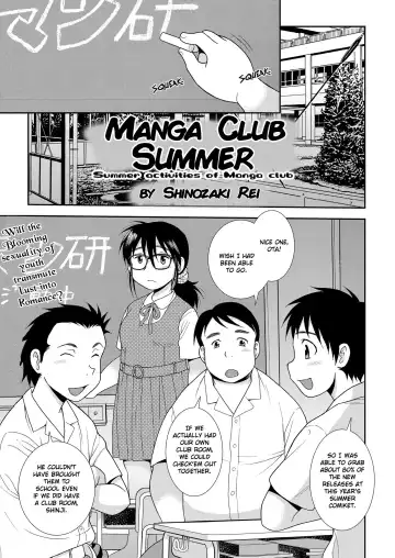 Read [Shinozaki Rei] Manken no Natsu - Summer activities of Manga club | Manga Club Summer - Fhentai