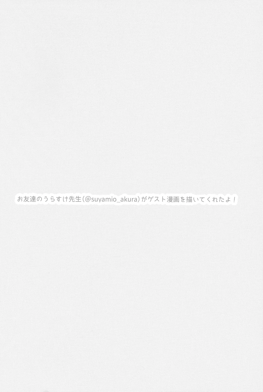 [Anoshabu] Fuuki o Mamoru Hon Fhentai - Page 23