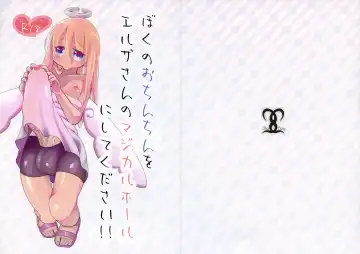 Read [Zato] Boku no Ochinchin o Erza-san no Magical Hole ni Shite Kudasai! - Fhentai